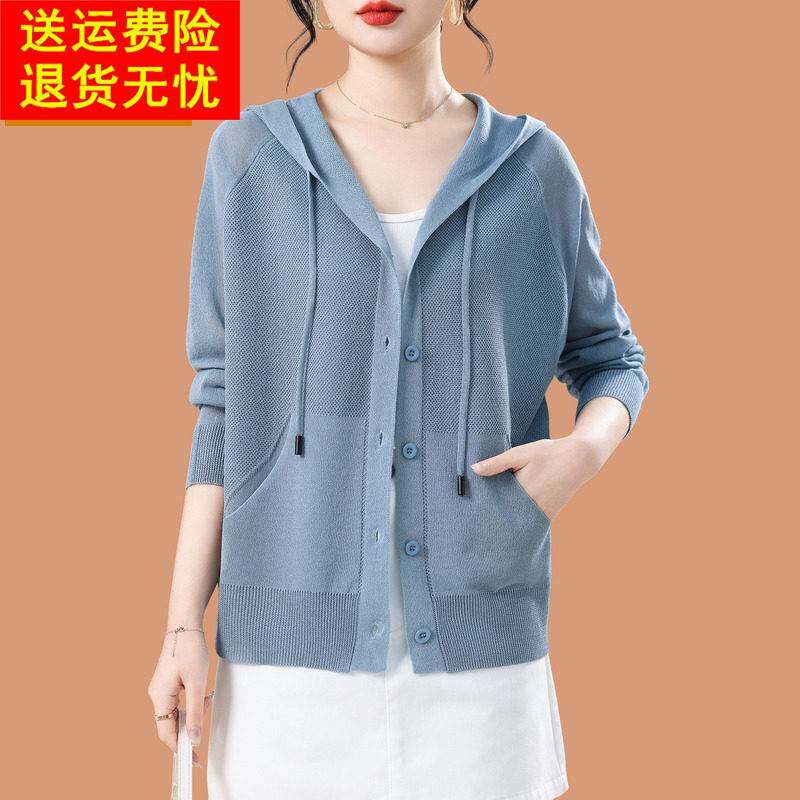 2026新款连帽针织开衫外搭高级感时尚短款外套冰丝防晒衣女士薄款