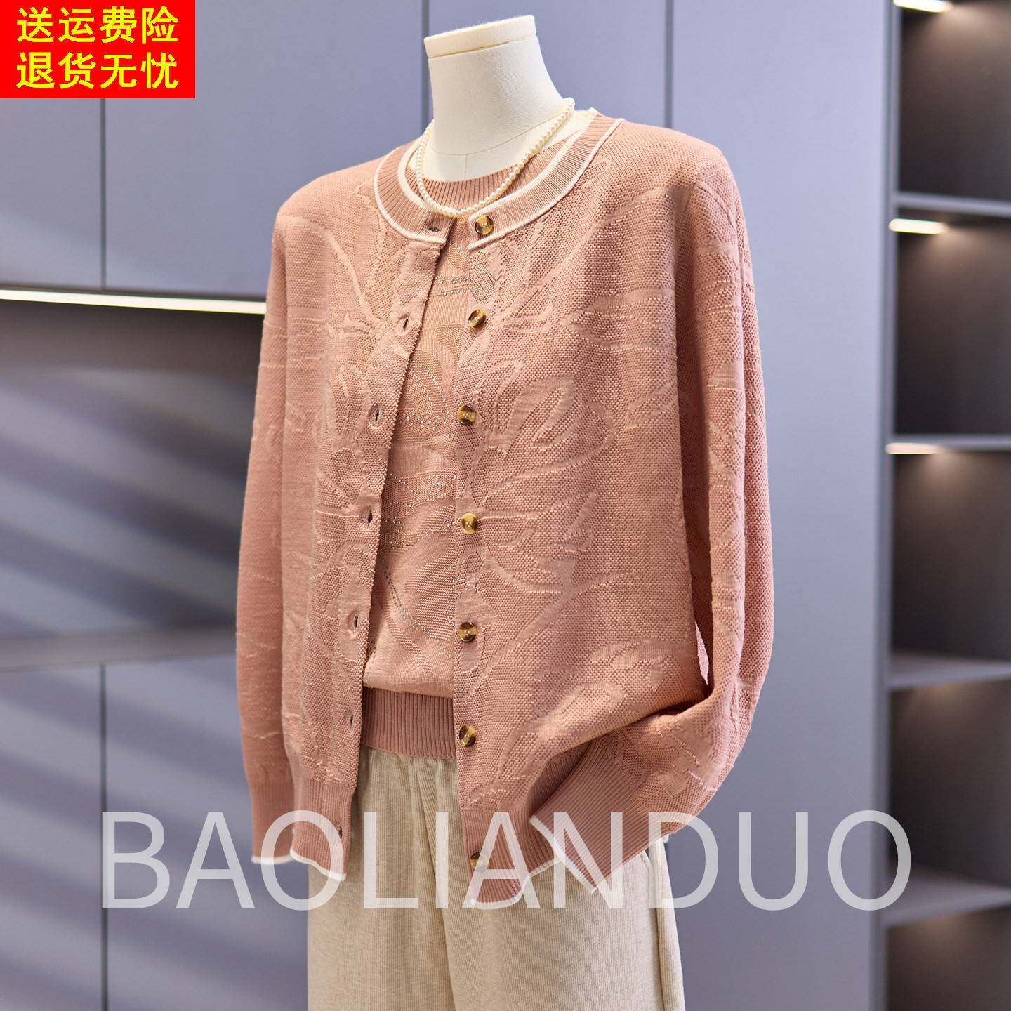 洋气妈妈针织上衣两件套中年女装春装新款中老年春秋薄款开衫外套