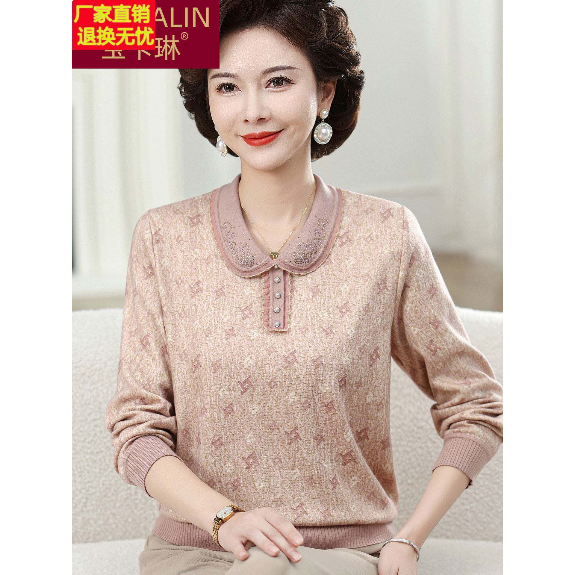 2025新款秋装妈妈衣服洋气小衫印花中老年人女装带领T恤长袖套装