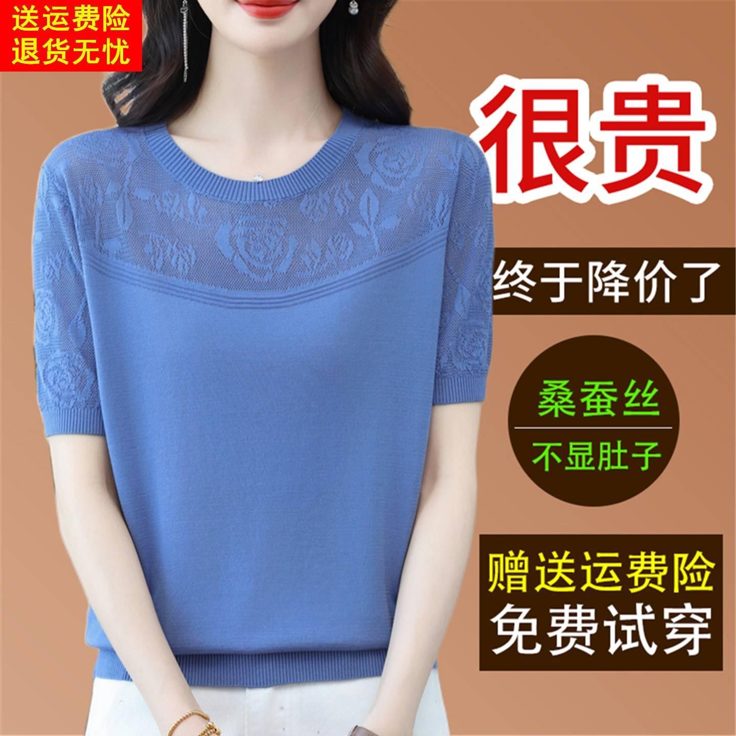 2026夏季新款桑蚕丝短袖t恤女宽松减龄爆款圆领薄款针织天丝上衣