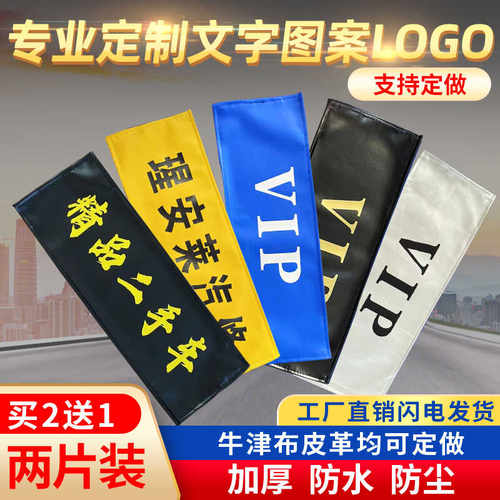 汽车牌照套牌照罩防尘保护隐私