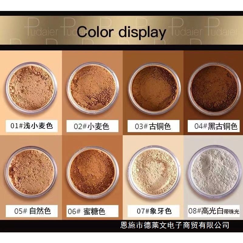 小麦色定妆粉防水防汗不脱妆美黑散粉变黑皮肤古铜色深肤色欧美妆