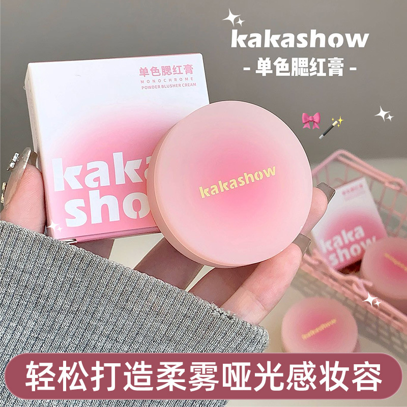 kakashow单色腮红膏轻薄显色韩系嫩妹感裸妆自然显白腮红胭脂
