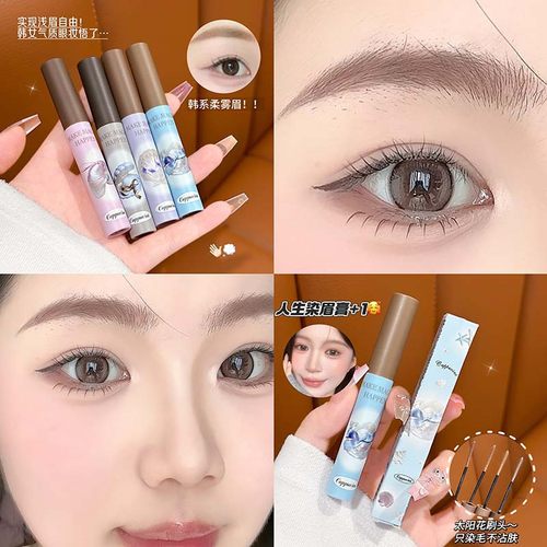 CAPPUVINI原生绒雾染眉膏 显色自然不易晕染持妆定型平价国货彩妆