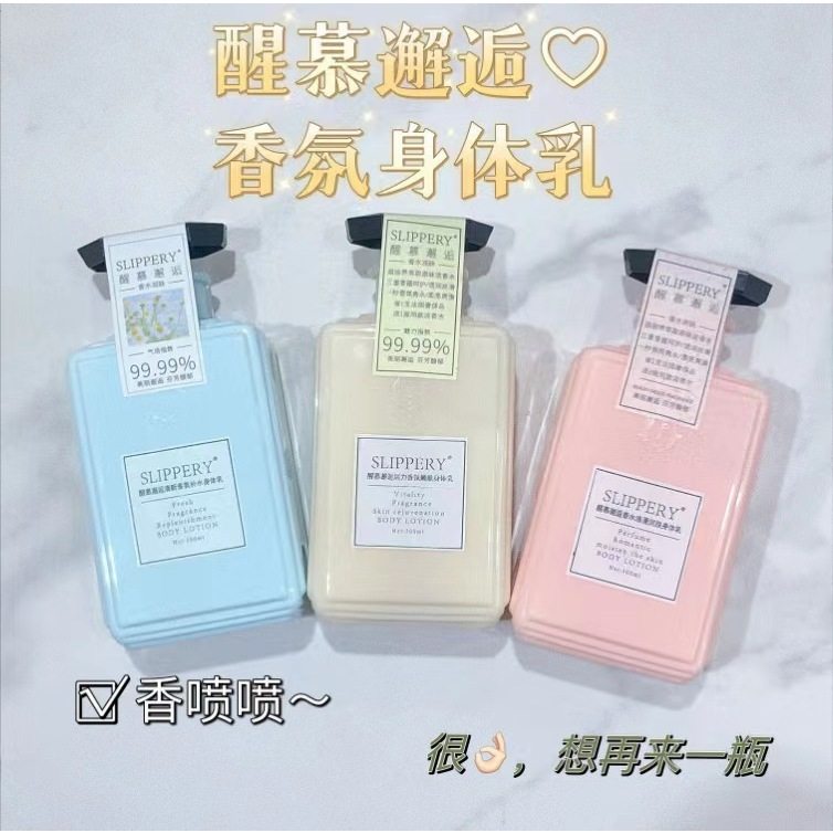 醒慕邂逅身体乳香水浪漫持久留香清爽不油腻滋润保湿润肤经典伊秀