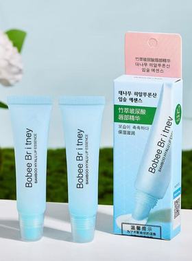 韩国同款Bobee Britney竹萃玻尿酸唇部精华润唇膏唇油补水润唇膜