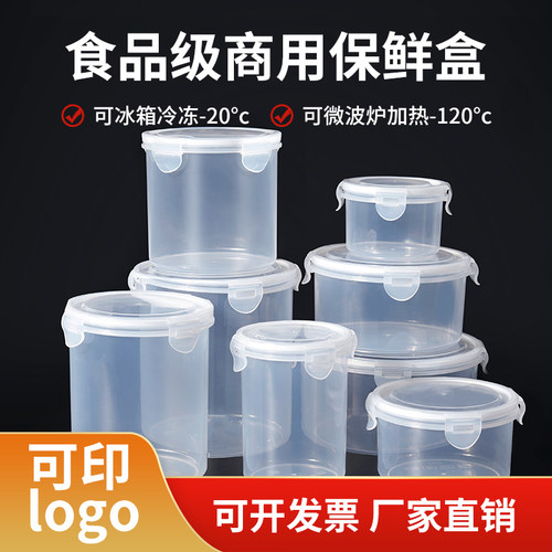 徽美乐pp5圆形安徽食品级保鲜盒
