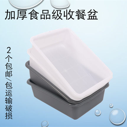 加厚长方形塑料洗菜盆安检框收餐盒食品收纳筐餐具下栏盆周转箱