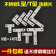 90度直角L型T型家具连接片件窗户木门桌椅子固定片 不锈钢角码 包邮