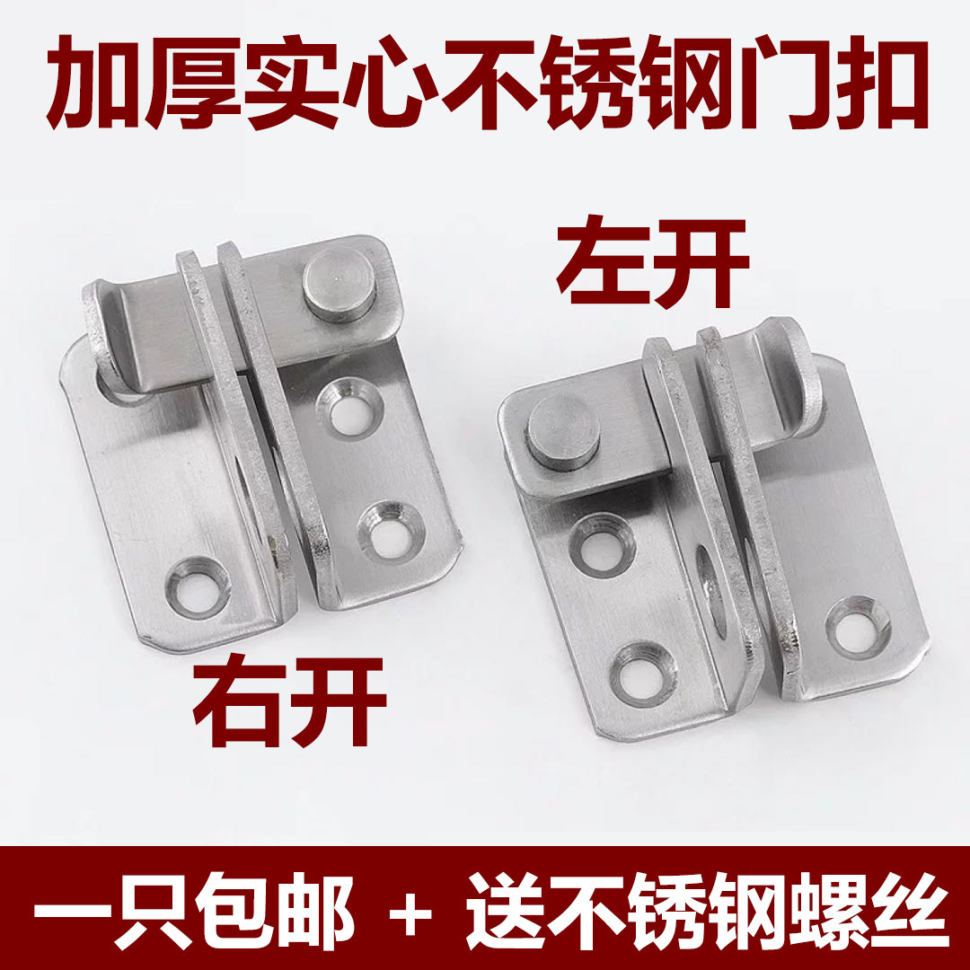 加厚不锈钢搭扣锁木门锁扣门锁大门挂锁插销门扣防盗门明插销门栓