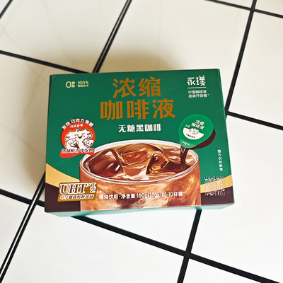 【新品】永璞浓缩咖啡液0脂速溶冰美式无糖胶囊黑咖啡生椰拿铁
