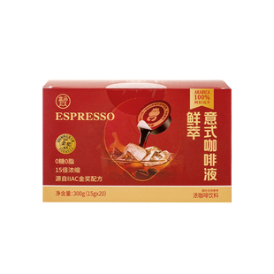 盒马鲜萃意式咖啡液灵魂火山危地马拉幻境沙漠西达摩浓缩黑咖啡液