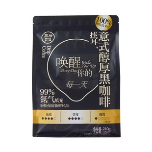 盒马意式醇厚挂耳黑咖啡10g*21独立包装100%阿拉比卡豆醇厚均衡香