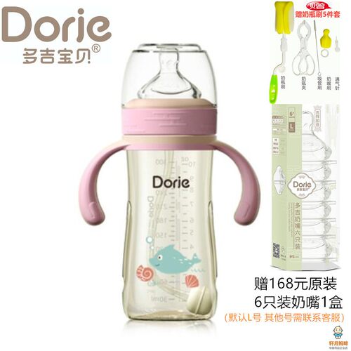 dorje多吉宝贝系列奶瓶宽口径