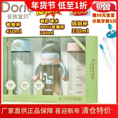 多吉宝贝PPSU吸嘴杯妈妈杯爸爸杯