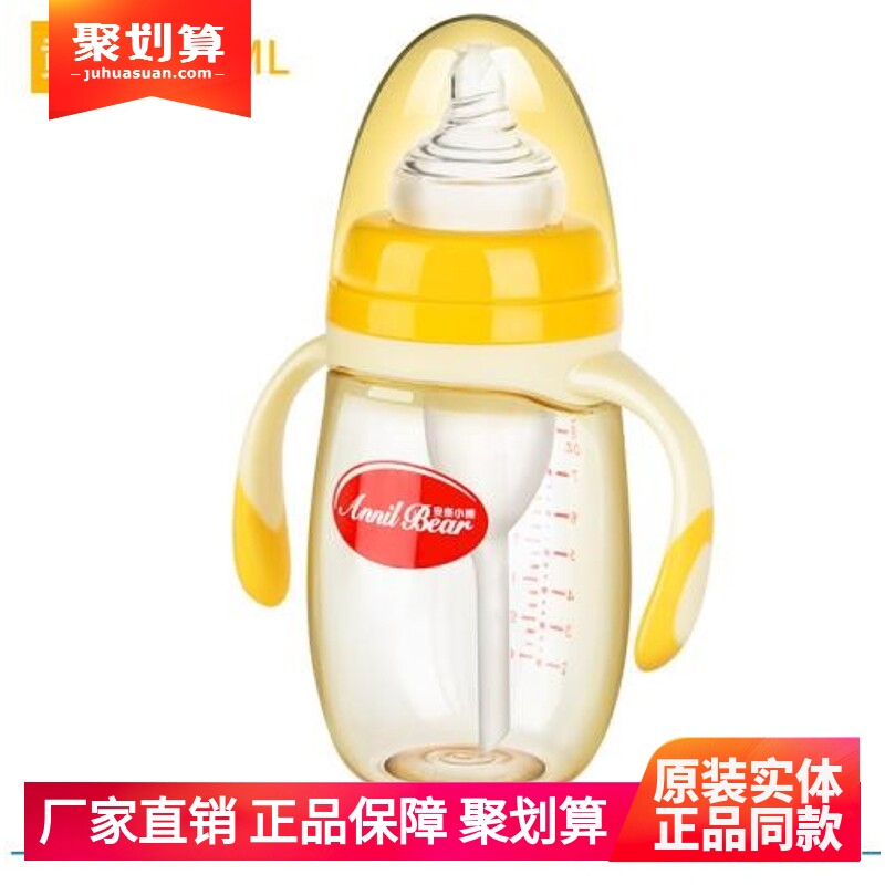 ppsu新生儿防摔胀气吸管带柄奶瓶