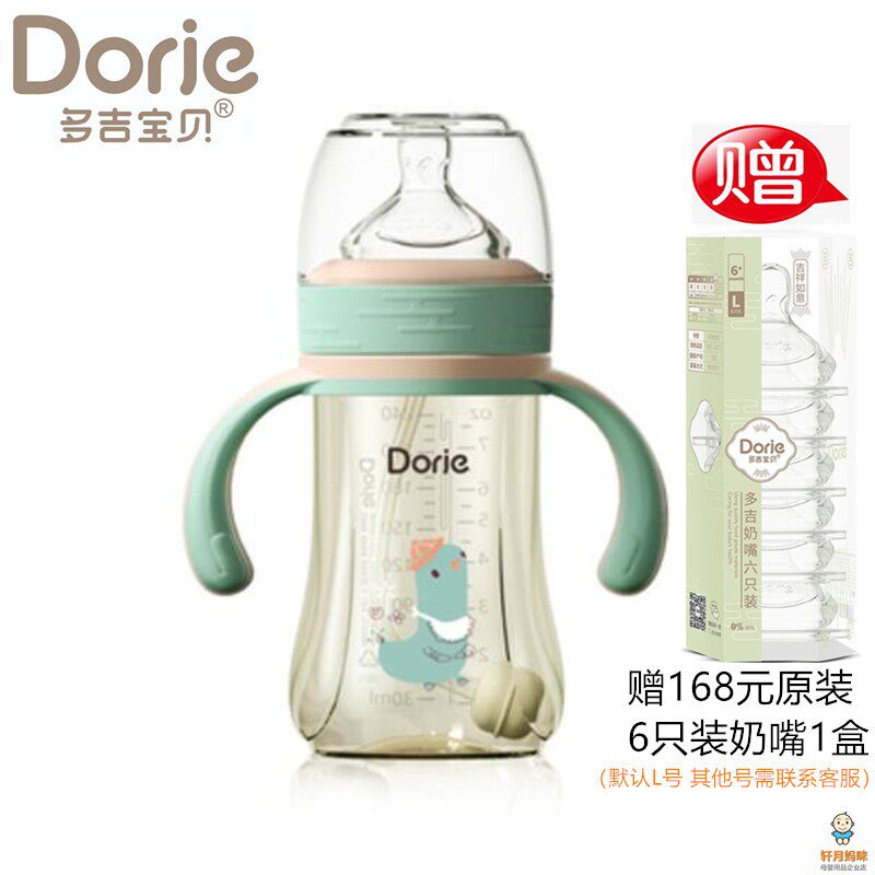 Dorje多吉宝贝PPSU奶瓶如意小鸡款新生儿防胀气160ml300ML正品