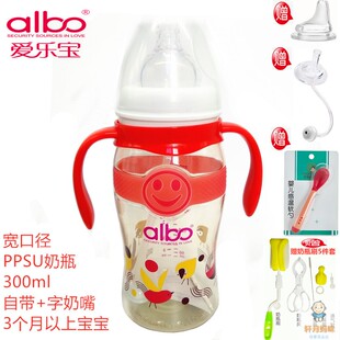 爱乐宝感温PPSU奶瓶宽口带手柄吸管防胀气抗摔220ml300ml买一送6