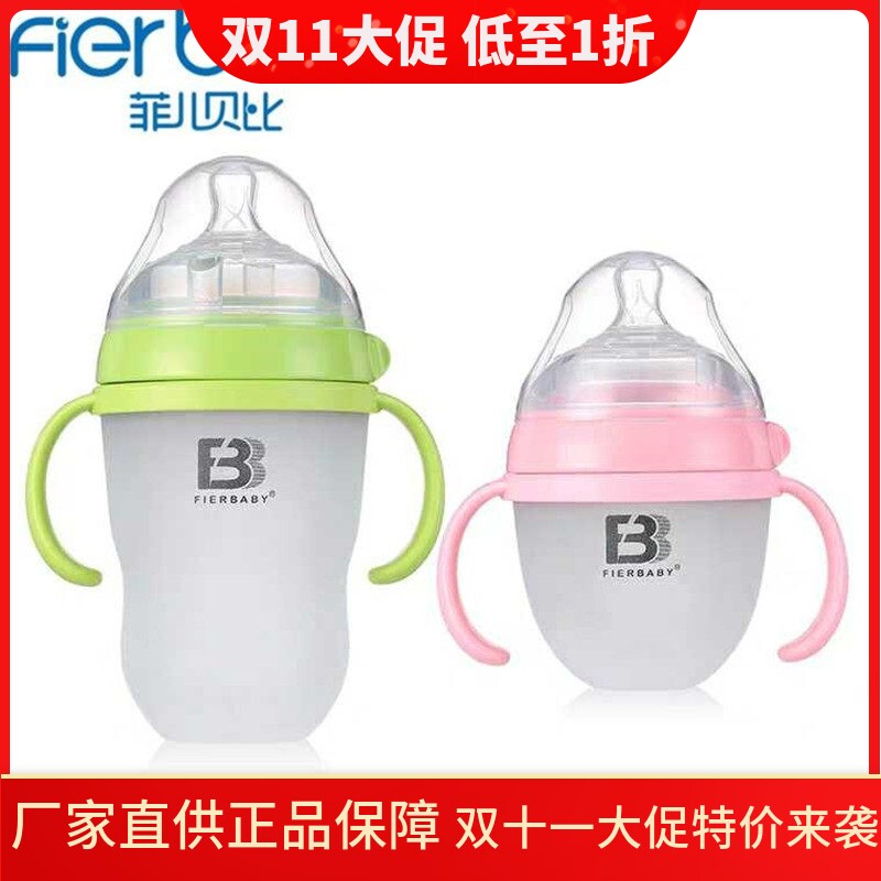 Fierbaby菲儿贝比广口硅胶150ml
