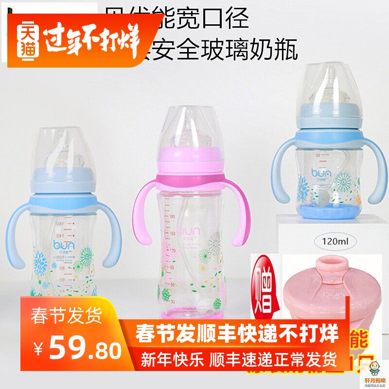 BUN贝优能玻璃奶瓶双层安全防爆宽口径内胆盖子120ml180ml220ML