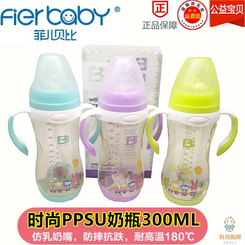 ppsu带手柄吸管防呛300ml奶瓶