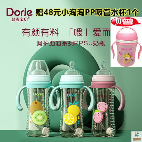 dorje多吉宝贝ppsu奶瓶宽口径