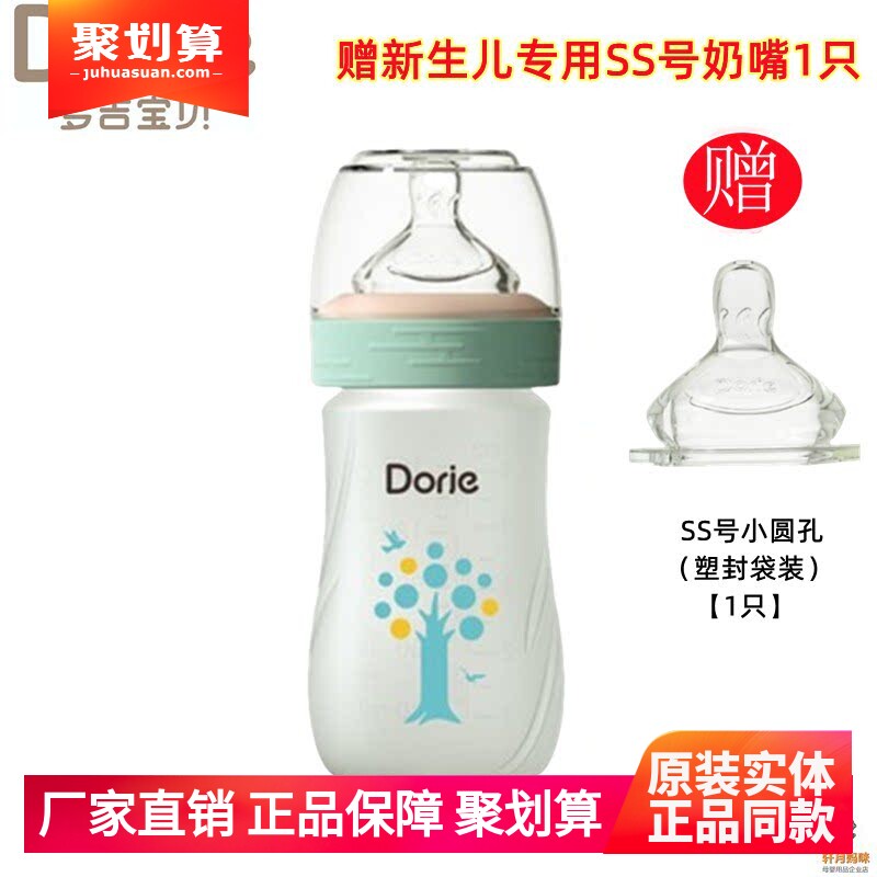 Dorje多吉宝贝玻璃奶瓶硅胶乳感防滑防摔新生儿防胀气120ml160ML