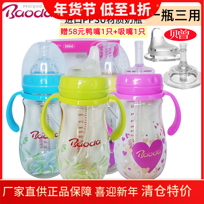 宝德PPSU奶瓶德国进口奶嘴鸭嘴吸嘴学饮杯大宝宝直吸大流量300ml,婴童用品,奶瓶,淘宝优惠券,粉丝福利购,淘宝优惠卷