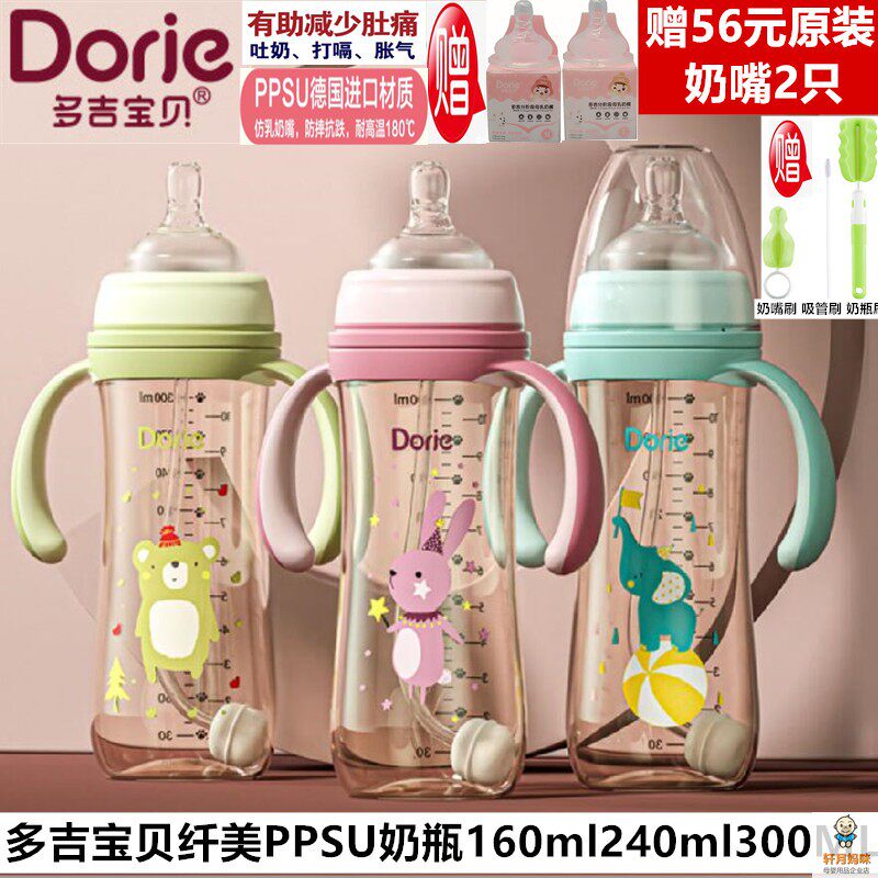 Dorje多吉宝贝PPSU奶瓶纤美系列宽口径防摔防胀气160ml300ml正品