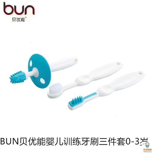 BUN贝优能婴儿训练牙刷组
