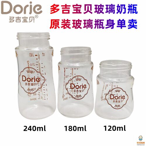 多吉宝贝宽口径玻璃瓶身单卖