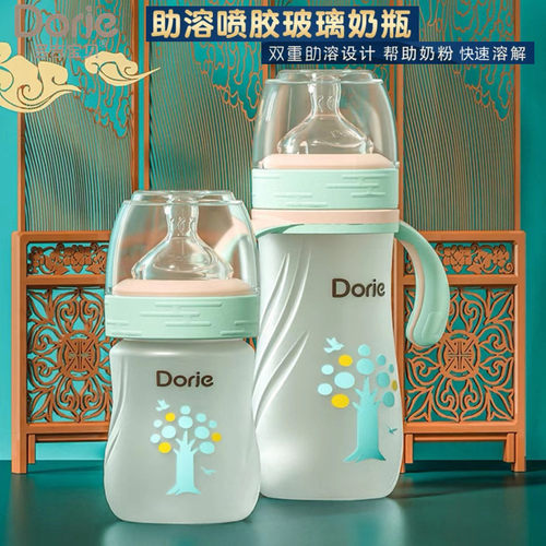 Dorje/多吉宝贝新生儿玻璃奶瓶