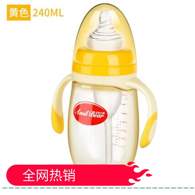 ppsu新生儿防摔胀气吸管带柄奶瓶