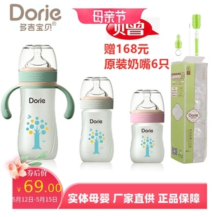 Dorje多吉宝贝玻璃奶瓶乳感硅胶新生婴儿安全防呛160ml120ml240ML