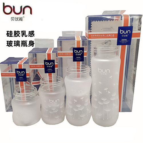 bun贝优能硅胶玻璃奶瓶瓶身单卖