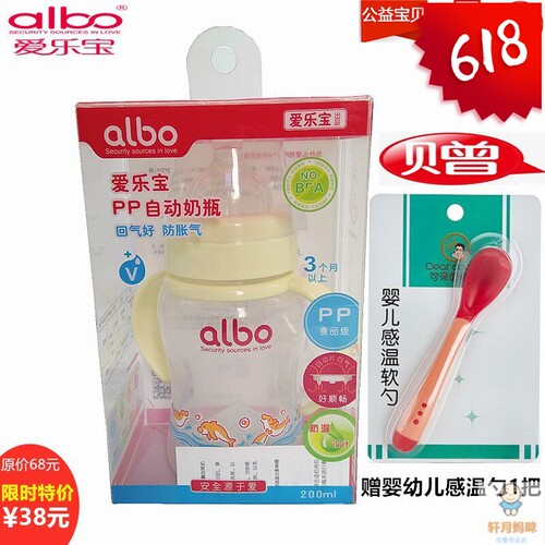 防胀气带手柄吸管200ml奶瓶特价