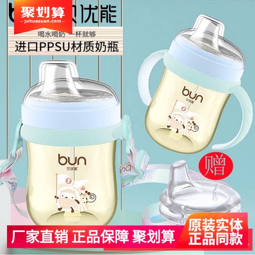 贝优能PPSU鸭嘴学饮水杯防漏防呛