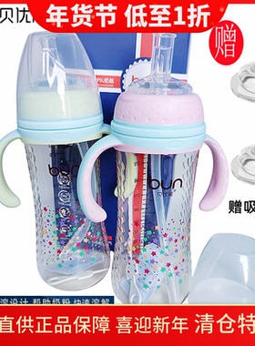 BUN贝优能PPSU奶瓶吸嘴直饮杯学饮粗直饮大宝宝喝奶喝水两用300ml