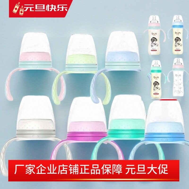 BUN/贝优能一代奶瓶盖子手柄螺牙