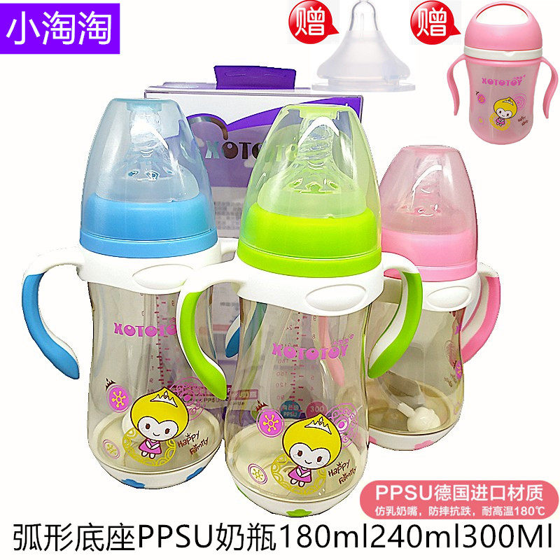 小淘淘PPSU奶瓶弧形底座宽口径防摔带手柄吸管180ml240ml300ml