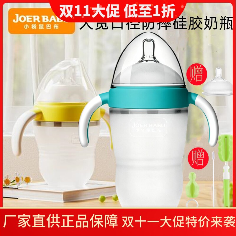 小袋鼠巴布大宽口径硅胶奶瓶食品级安全防摔防呛奶嘴160ml260ML