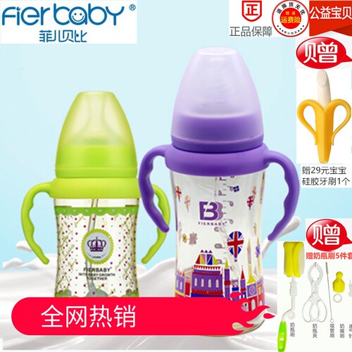 PPSU宽口径防摔带手柄吸管奶瓶