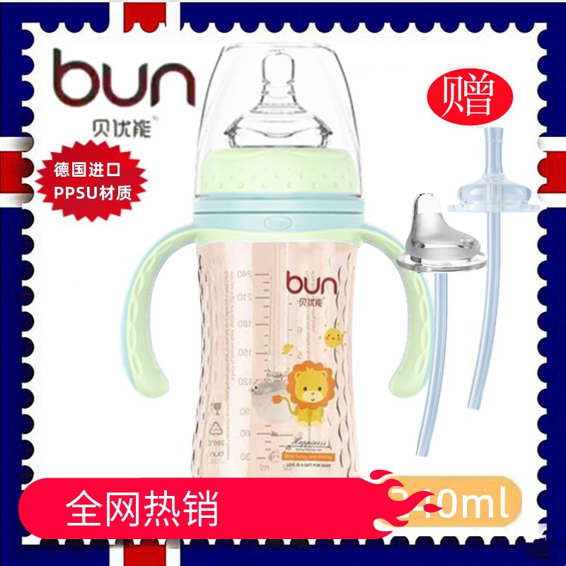 贝优能PPSU奶瓶新款狮子图案礼盒