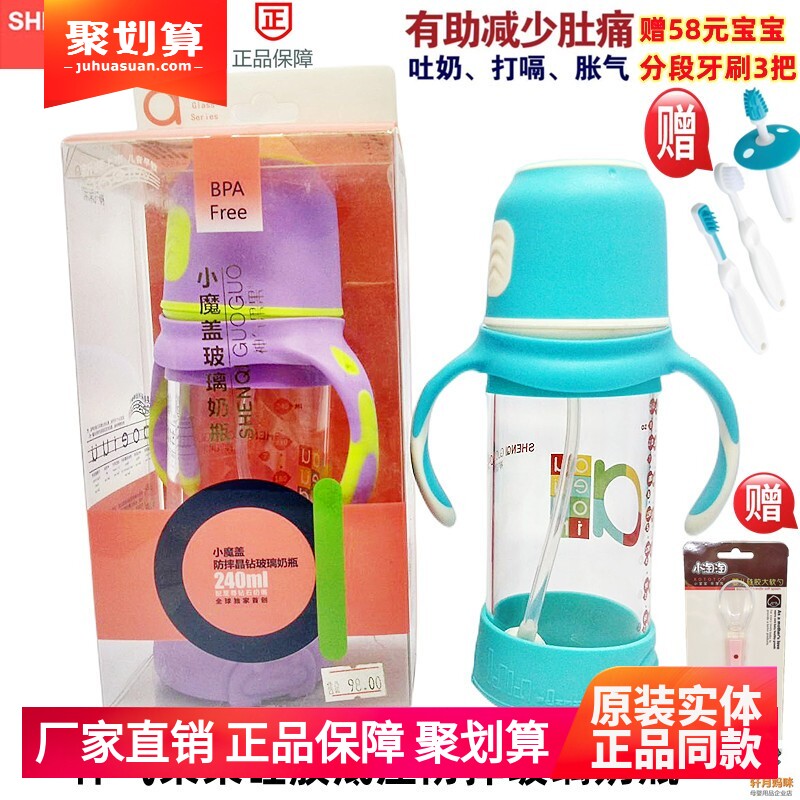 神气果果宽口径玻璃玻璃180ml