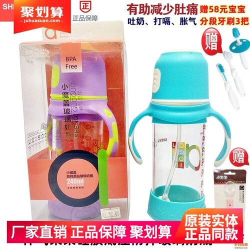 神气果果宽口径玻璃玻璃180ml