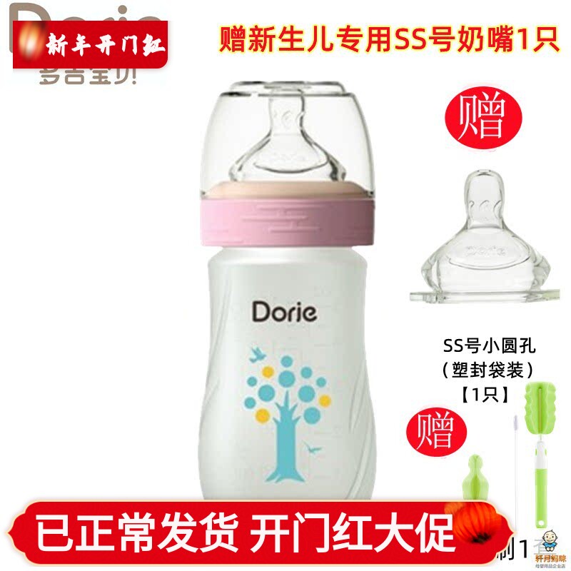Dorje多吉宝贝玻璃奶瓶硅胶乳感防滑防摔新生儿防胀气120ml160ML
