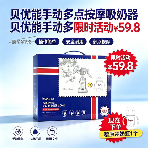 贝优能手动吸奶器无痛大吸力礼盒