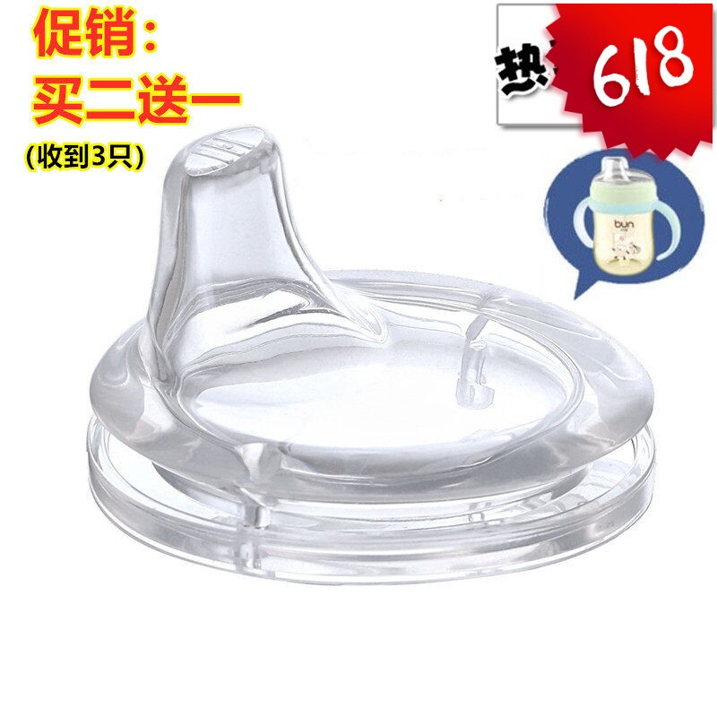 使用于贝优能鸭嘴水杯奶嘴头多吉宝贝菲尼贝贝爱因美6.0鸭嘴通用
