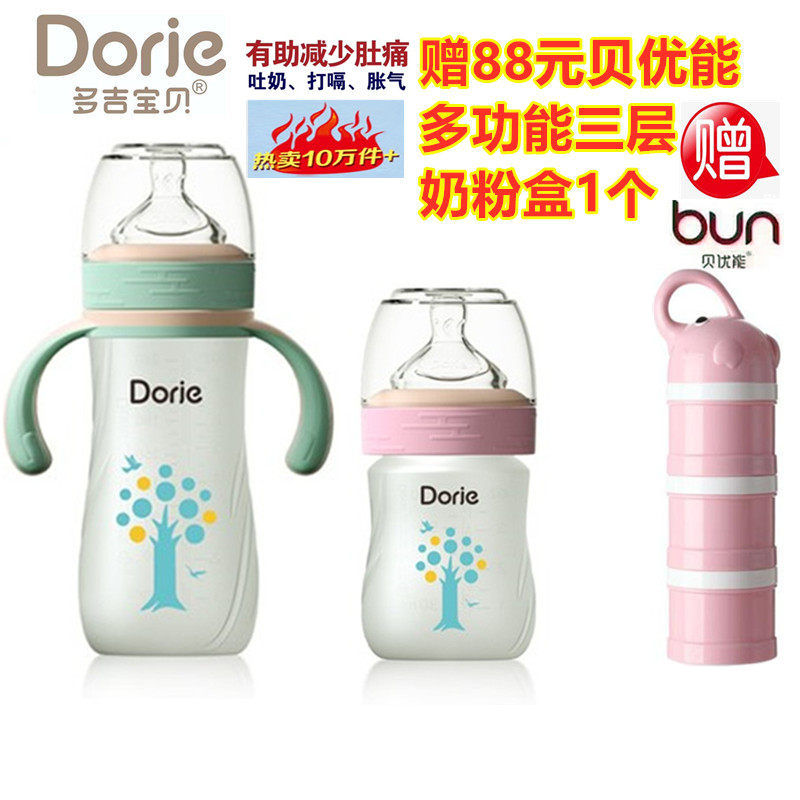 Dorje多吉宝贝玻璃奶瓶乳感硅胶新生婴儿安全防呛160ml120ml240ML