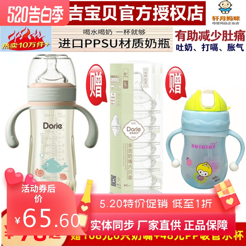 Dorje多吉宝贝PPSU奶瓶吉祥款宽口径新生儿防胀气180ml300ML